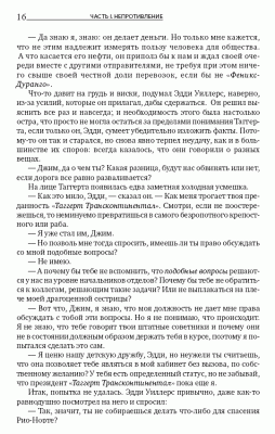 Атлант расправил плечи (комплект из 3-х книг) с доставкой по Минску от 70 рублей бесплатно!